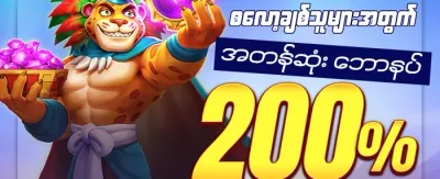 Hot Slots အတွက် အခမဲ့လှည့်ကွက် ၂၀၀ promotion